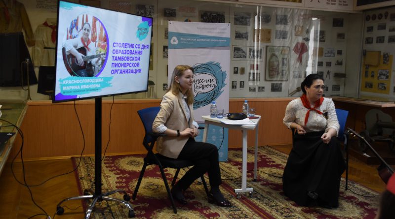 классная встреча