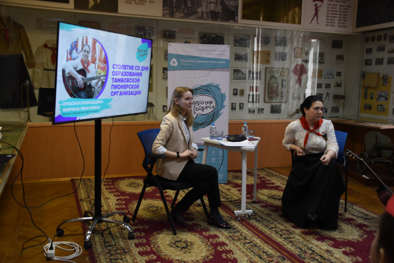 классная встреча