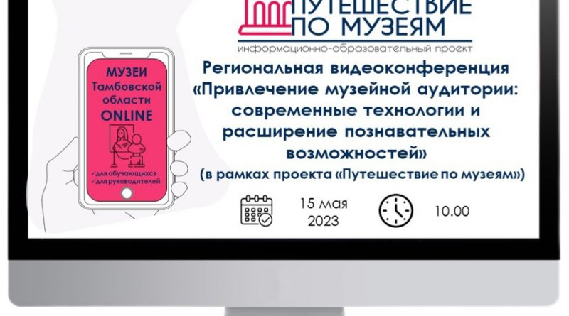 путешествие по музеям