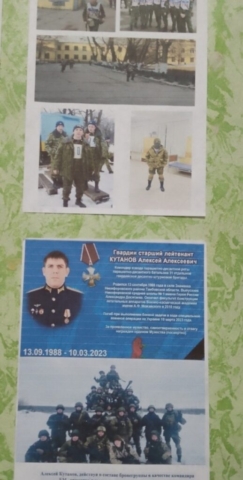 Кутанов Алексей, СОШ №1