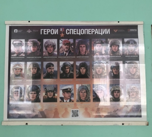 МБОУ Никифоровская СОШ №2, стенд Героев СВО