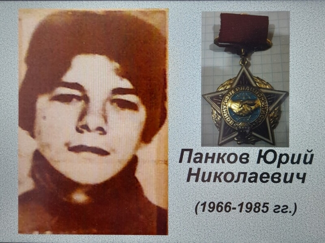 Навек 19-тилетний. Панков Ю.Н. (2)