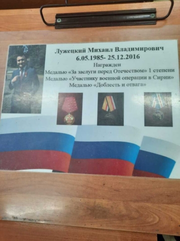 парта Лужецкому 3