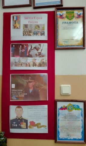 Стенд Звезда Героя СОШ №1