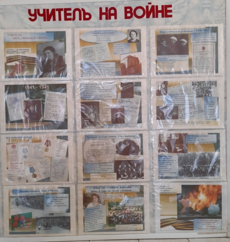 Учитель на войне (1)