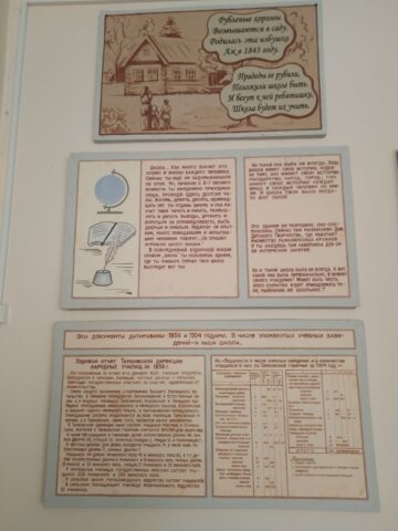 1. МАТЕРИАЛЫ ИЗ ОТЧЕТОВ ОБ ОБРАЗОВАНИИ ТАМБОВСКОЙ ГУБЕРНИИ 1891 Г.