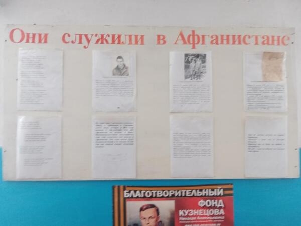 Они служили в Афганистане