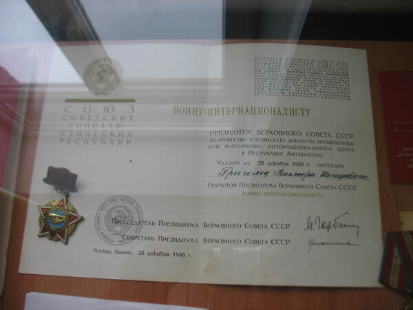 афганистан