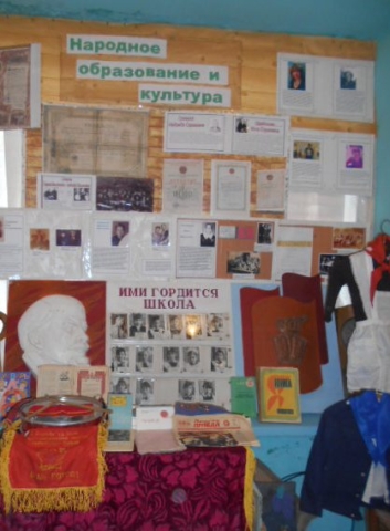 Экспозиции Народное образование и культура (2)