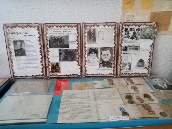Экспозиция "Интересный человек"