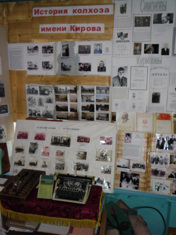 Экспозиция История колхоза имени Кирова-