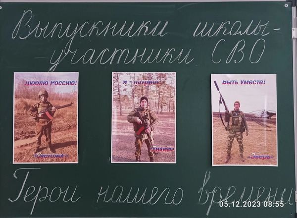 Герои нашего времени