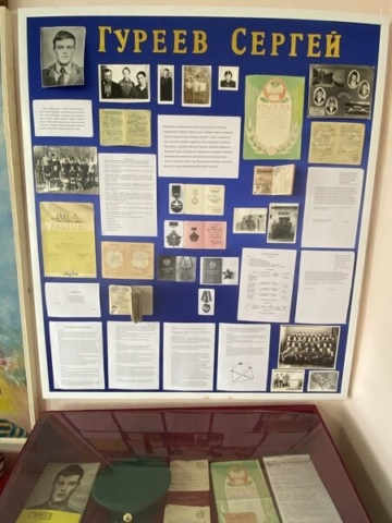 Гуреев Сергей