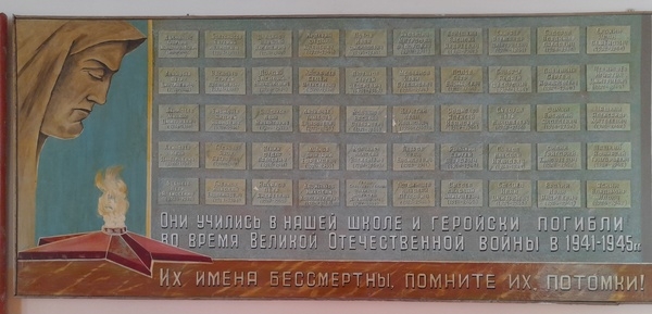 их имена бессмертны