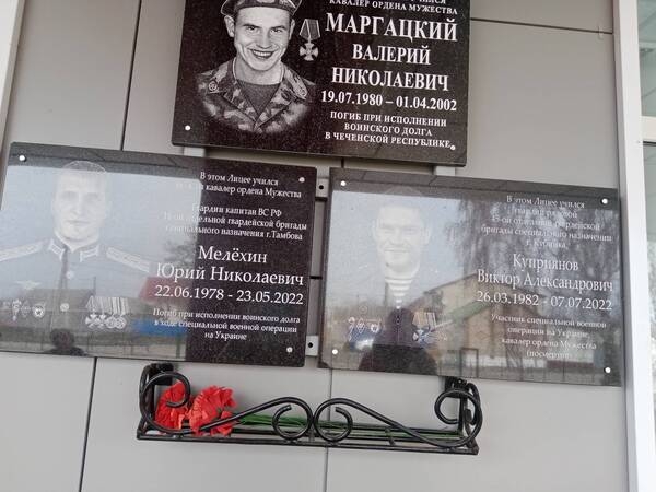 Мемориальные доски