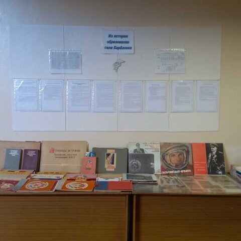 история образования