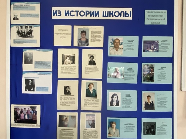 история школы 2