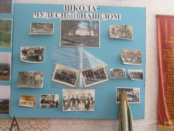 история школы