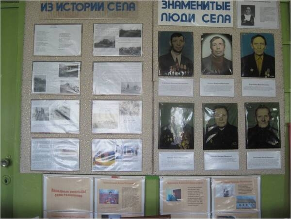 Из истории села
