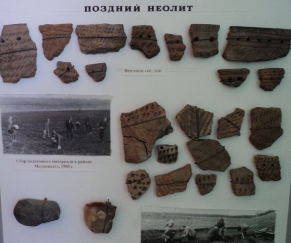 Керамика позднего неолита