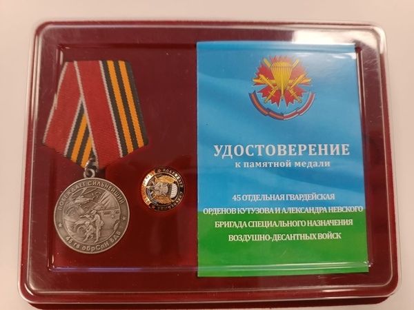 куприянов медаль