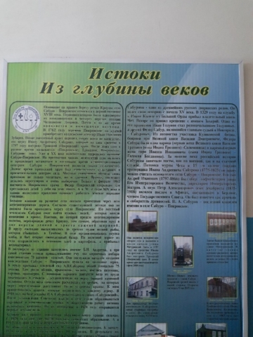 летопись школы