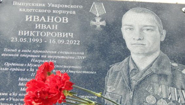 мемориальная доска