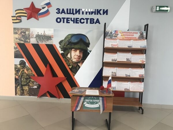 парта героя (2)