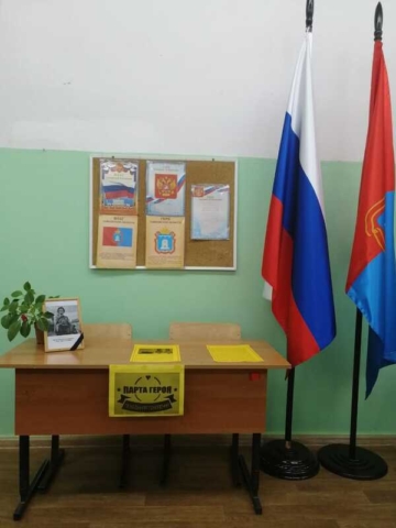 Парта Героя. Н.Т. Мукин