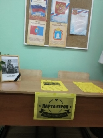 Сабуро-Покровский филиал парта Героя