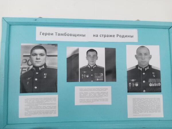 Герои Тамбовщины на страже Родины