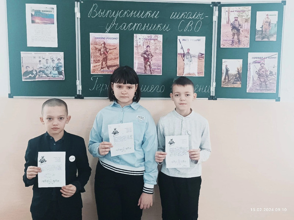 Школьная доска .Герои нашего времени