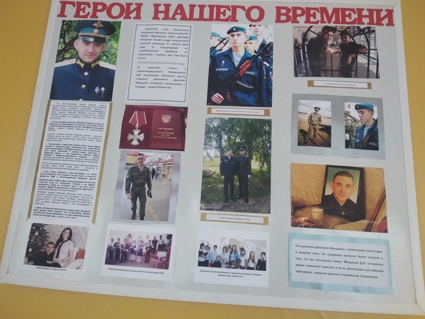 стенд_Герои нашего времени (1)