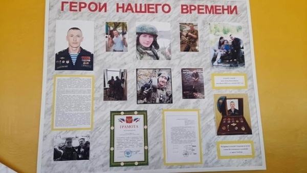 стенд_Герои нашего времени (2)