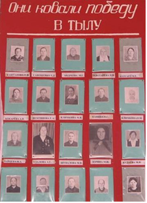 женщины труженики тыла