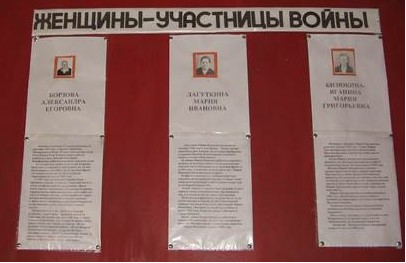 женщины участники войны