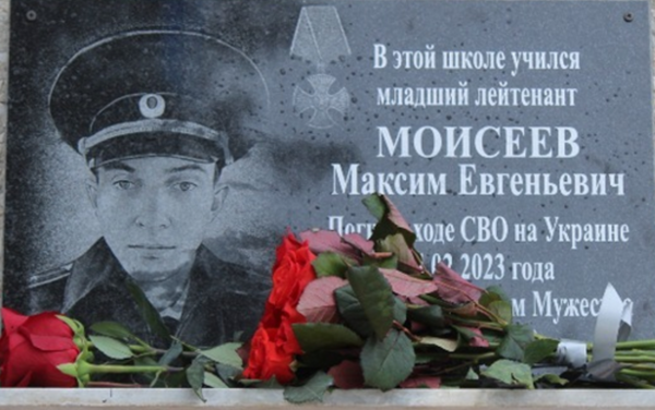 1Моисеев Максим Евгеньевич