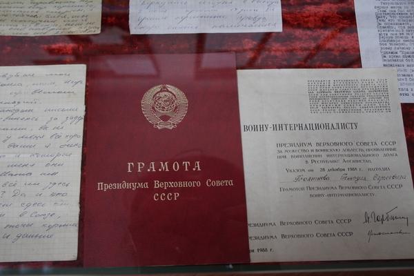 Грамота воину-интернационалисту