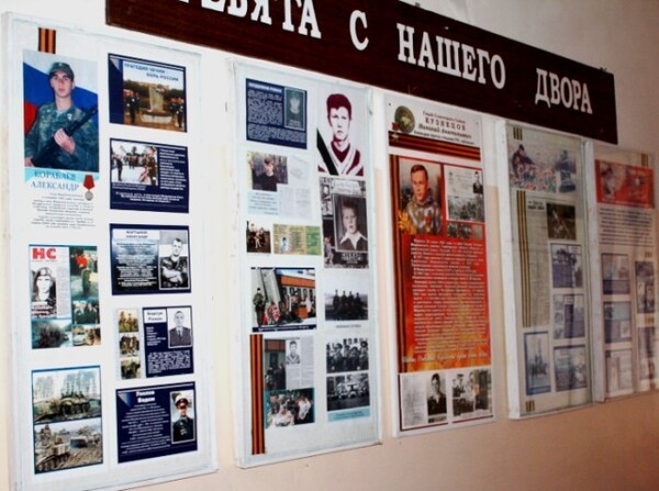 история села