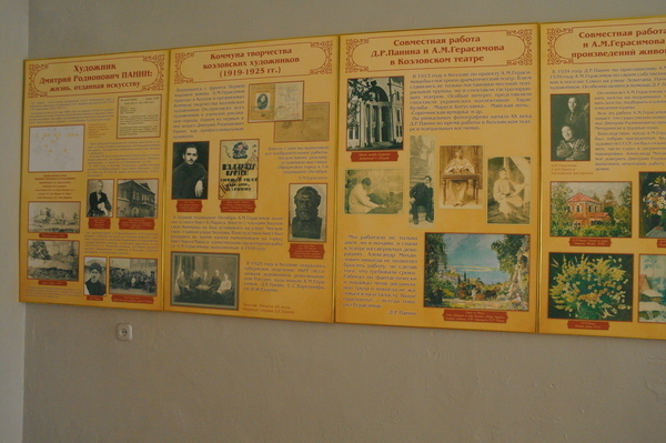 музей_ ДР Панина (4)