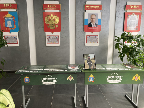 Парта Героя