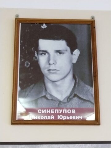 Синепупов Н.Ю.