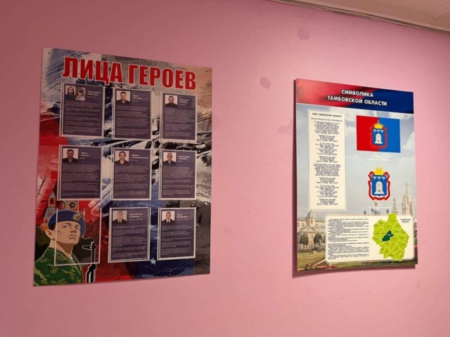 Стенд Лица героев