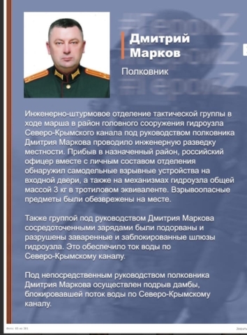 Стенд Марков
