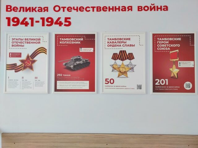 Великая Отечественная война