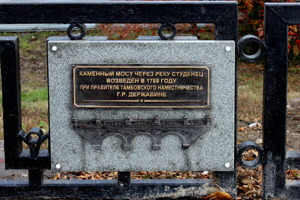 Каменный мост через Студенец