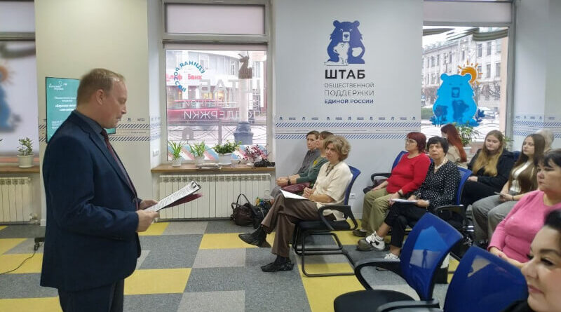 краеведческая лекция